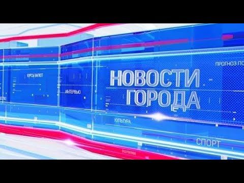 Новости Ярославля 25 11 2022