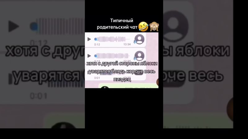 Учебник запутал, чат оживил, а мы нашли повод улыбнуться 😁Главное — дети учатся ))