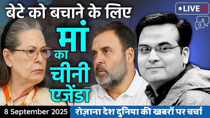 EP1199: बेटे को फंसता देख मां लाई चीनी एजेंडा | Rahul, Sonia Gandhi,  RGF |  harsh ki baat LIVE