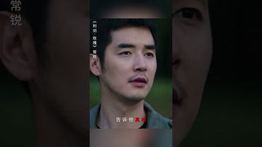 Kim Scar serves as a police officer in Tencent #利剑玫瑰  #迪丽热巴 #金世佳 #drama #chinesedrama