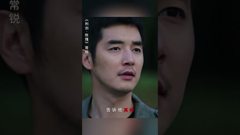 Kim Scar serves as a police officer in Tencent #利剑玫瑰  #迪丽热巴 #金世佳 #drama #chinesedrama