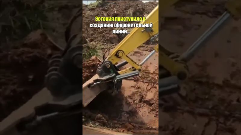 Эстония приступила к созданию оборонительной линии…