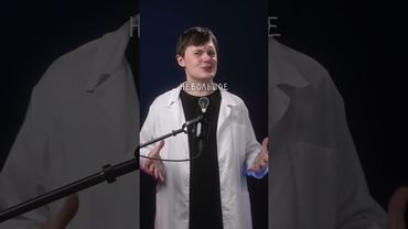 Физики перевернули в бьюти индустрию #лютаяфизика