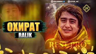 ТРЕК! RaLiK - Охират (2025)