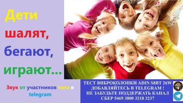 492. Ответ шумным соседям. Дети шалят, бегают, играют