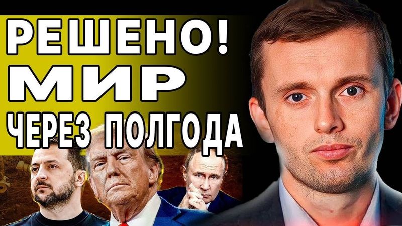 ЭКСТРЕННО! БОРТНИК: ПУТИН ВЫСТАВИЛ УЛЬТИМАТУМ! ОТРАВЛЕННАЯ ПИЛЮЛЯ МИРА! МЕГАСКАНДАЛ - УКРАИНЕ ГРОЗИТ