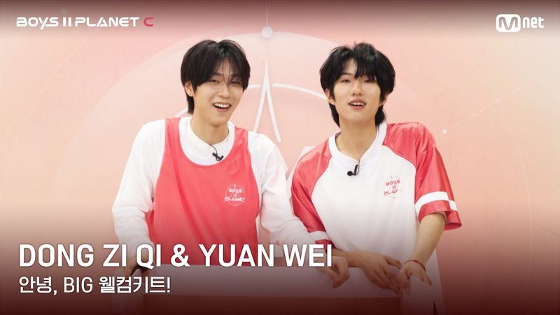 [BOYS II PLANET C] 동쯔치 DONG ZI QI & 위안웨이 YUAN WEI | 과연 무슨 선물이?!✨🎁 '안녕, BIG 웰컴키트!'