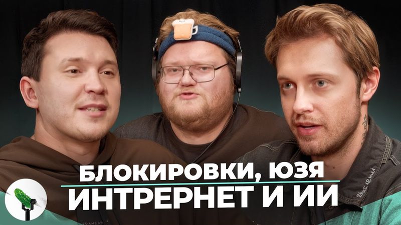 SHAPKA, STINT, T2x2 - БЛОКИРОВКИ, ЮЗЯ, ИНТРЕРНЕТ И ИИ - БИТЫЕ ОГУРЦЫ