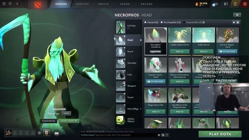 Модный приговор Папича (сет на некра) | Дота за деньги
