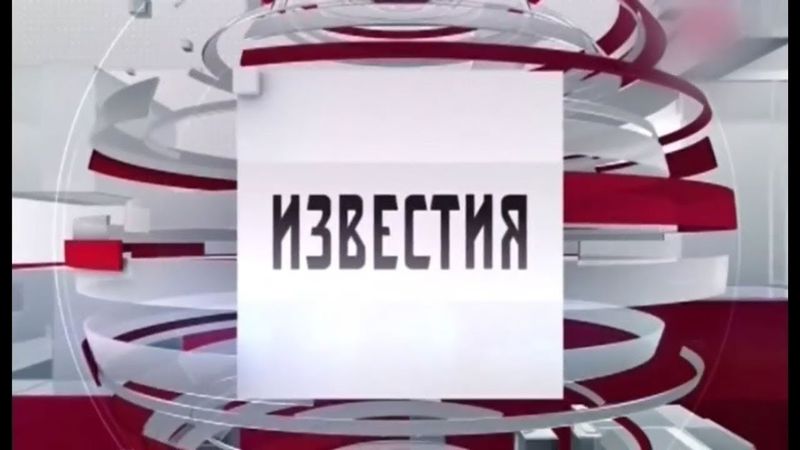 Утренние Новости 5 канал 25. 12. 2017 Программа Известия 25. 12. 17