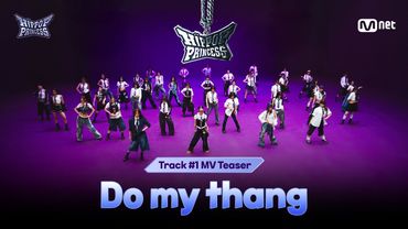 [#힙팝프린세스] Track #1 MV Teaser ♬Do my thang