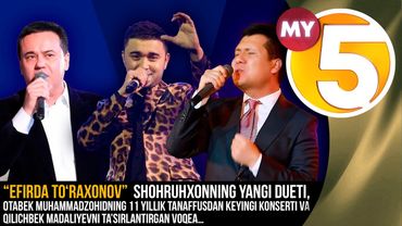 “Efirda To‘raxonov” Shohruhxonning yangi dueti, Otabek Muhammadzohid 11 yillik tanaffusdan keyin...