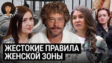 Женские тюрьмы: ад, о котором не говорят | Интервью о запретной любви, родах и рабстве за решеткой