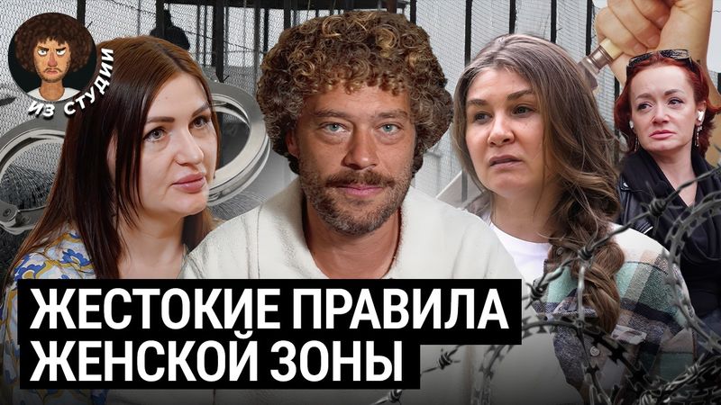 Женские тюрьмы: ад, о котором не говорят | Интервью о запретной любви, родах и рабстве за решеткой