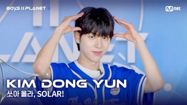 [BOYS II PLANET K] 김동윤 KIM DONG YUN | 어디까지 올라가는 거예요↗ '쏘아 올라, SOLAR!'