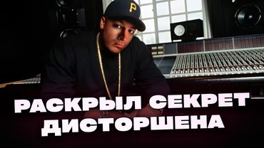ФЁДОР STED.D ДЕЛИТСЯ МУДРОСТЬЮ С НАЧИНАЮЩИМИ МУЗЫКАНТАМИ №3 (показал бит)