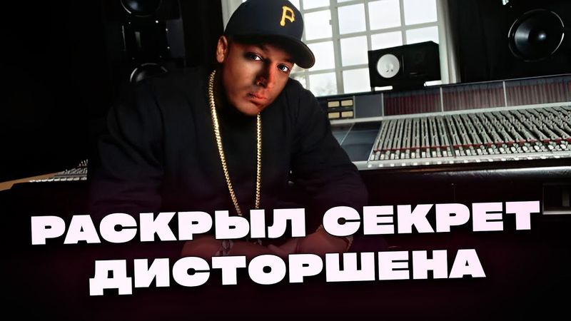 ФЁДОР STED.D ДЕЛИТСЯ МУДРОСТЬЮ С НАЧИНАЮЩИМИ МУЗЫКАНТАМИ №3 (показал бит)