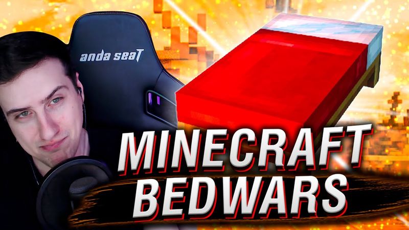 ВОЙНА СТРИМЕРА ПРОТИВ ШКОЛЬНИКОВ В BEDWARS MINECRAFT