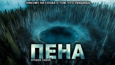 СЕКРЕТНЫЙ ОБЪЕКТ В СИБИРИ ПЕРЕВЕРНУЛ МОЮ ЖИЗНЬ