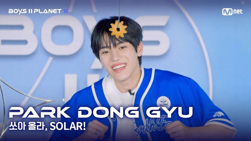 [BOYS II PLANET K] 박동규 PARK DONG GYU | 어디까지 올라가는 거예요↗ '쏘아 올라, SOLAR!'