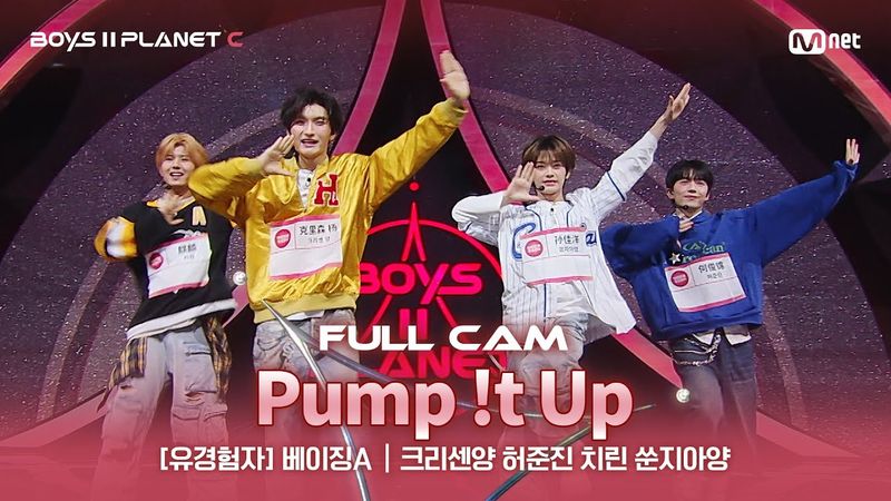[PLANET C/1회 풀직캠] 유경험자 '베이징A' ♬Pump !t Up - BOY STORY @계급 결정전
