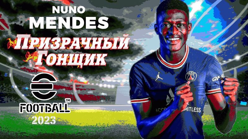 eFootball 2023 Мини-обнова" ПАКИ" Перенастрой Команды" 2 ДИВ будет под Нами!!" В Атакуу.. Призраки..