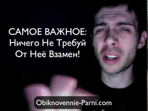 О Чем Говорить С Девушкой (При Знакомстве)