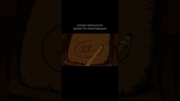 Композиция основа всего! #графика #искусство #композиция