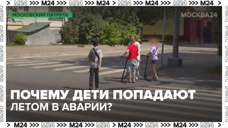 Лето и ДТП: почему дети всё чаще попадают в аварии и как их защитить