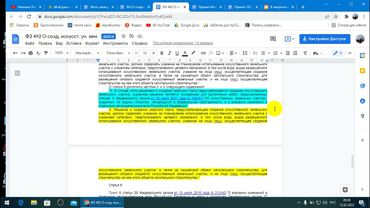 Прекращение реестра искусственных участков земли