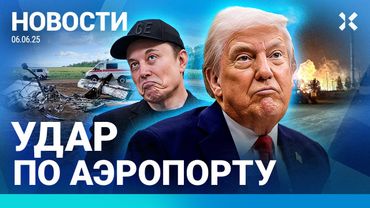 ⚡️НОВОСТИ | ОБСТРЕЛ ПОД КУРСКОМ. ПОГИБЛА ЖЕНЩИНА | ВЗРЫВ НА ЖЕЛЕЗНОЙ ДОРОГЕ | ЧП С САМОЛЕТОМ