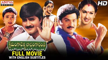 Kshemanga Velli Labanga Randi Latest Telugu Full Movie | Srikanth ,Rajendra Prasad ,Roja