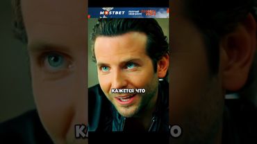 Съел таблетку и стал миллионером за пару дней🔥 | Области тьмы | #фильмы #кино #сериал