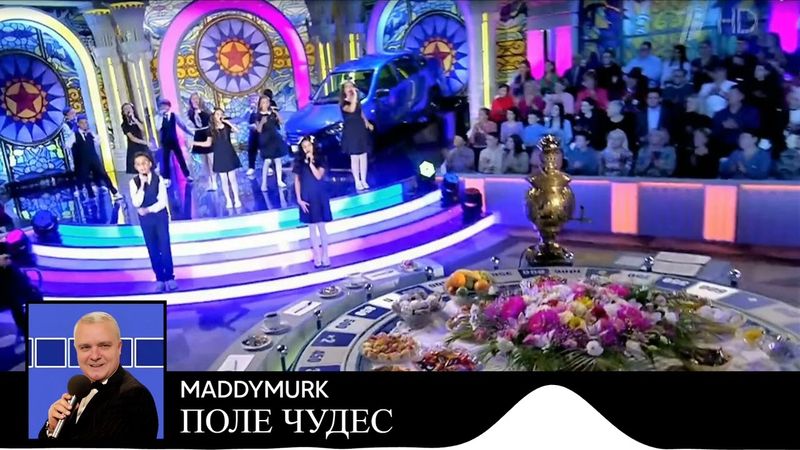 MADDYMURK - ПОЛЕ ЧУДЕС (prod. Vaier)