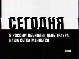 Начало эфира (2х2, 12.07.2011) Московская профилактика