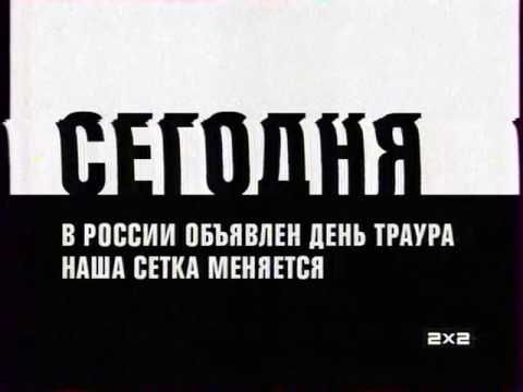 Начало эфира (2х2, 12.07.2011) Московская профилактика