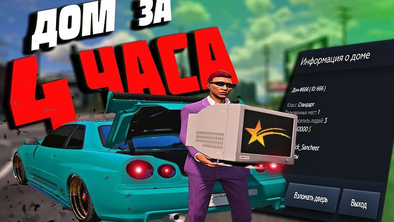 ЗАРАБОТАЛ НА ДОМ ЗА 4 ЧАСА С НОВОЙ ЭКОНОМИКОЙ В GTA 5 RP