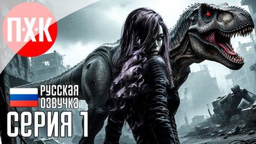 CODE VIOLET Прохождение 1 ᐅ Survival Horror в стиле Dino Crisis.