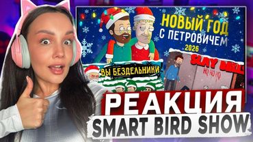 Реакция MILKA PLAY - Куплинов: Новый Год – Вечная Классика! | Сборник Лучших Анимаций Реакция