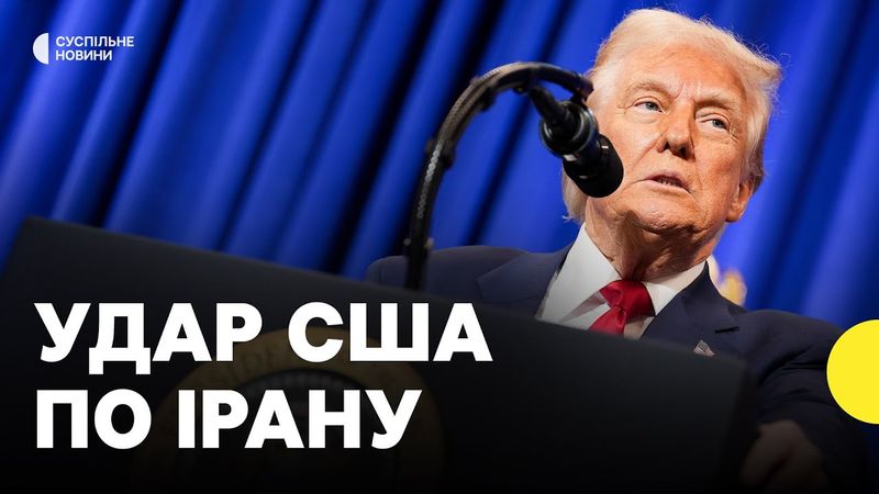 США атакували ядерні об'єкти в Ірані | Журналістка про реакцію Ізраїлю, Ірану та американців