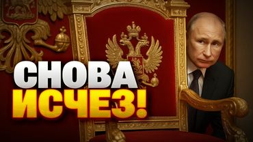 Путин снова прячется! Почему Кремль молчит после ударов ВСУ!