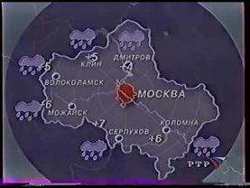 Прогноз погоды в программе "Вести-Москва" (РТР, 31.10.2001)