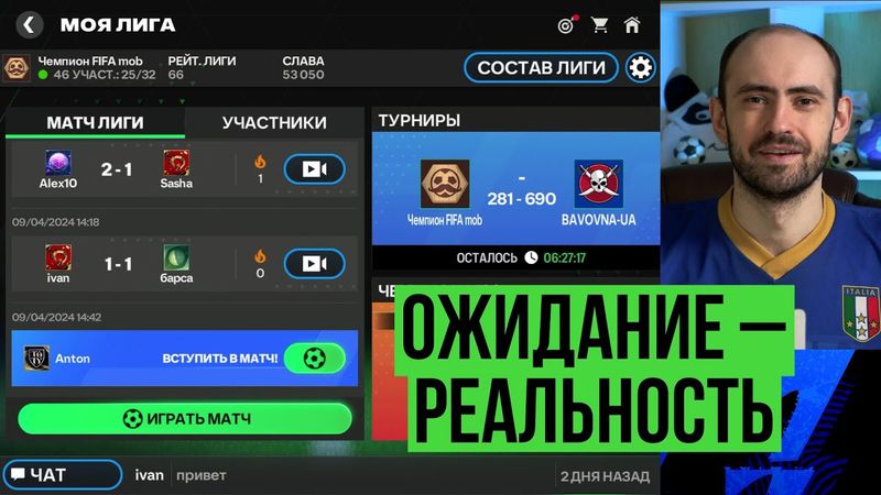 В равной что-то поменялось? Режим зрителя лучше ожиданий в FC Mobile
