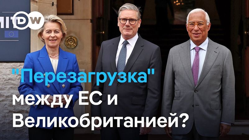 Жизнь после брекзита: насколько тесным будет сотрудничество между Великобританией и ЕС в будущем?
