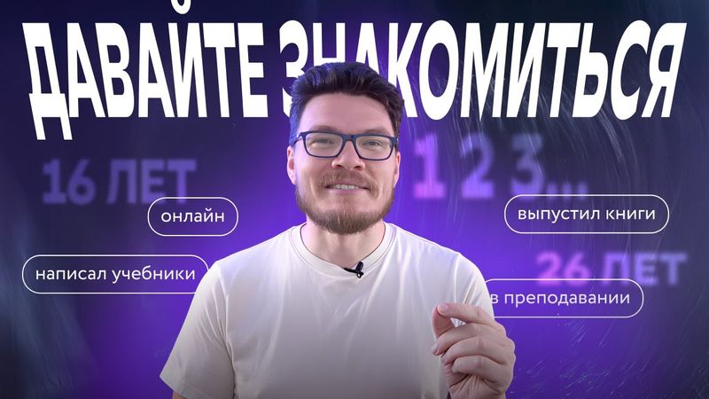 Про ЕГЭ, преподавание и курсы | Трушин ответит