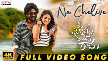 Na Chelive Full Video Song | Oh Bhama Ayyo Rama | Suhas, Malavika Manoj | Radhan | Ram Godhala