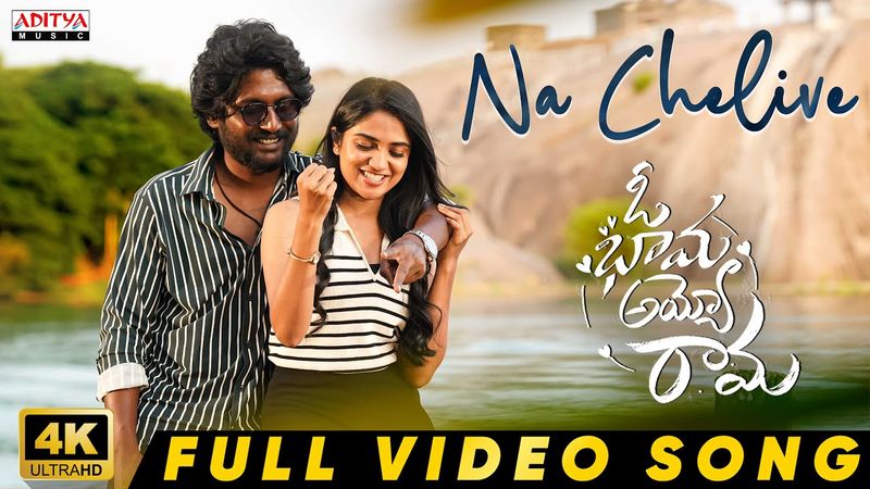 Na Chelive Full Video Song | Oh Bhama Ayyo Rama | Suhas, Malavika Manoj | Radhan | Ram Godhala