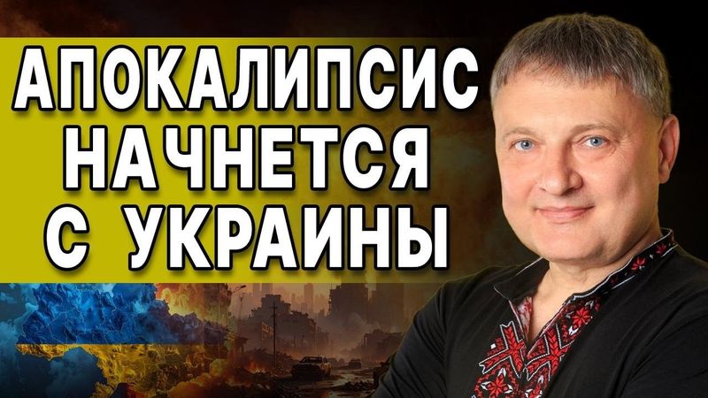 КOШMAP НАЧИНАЕТСЯ! СЫТНИК: ЗА КУЛИСАМИ ПРИНЯЛИ СТРАШНЫЙ СЦЕНАРИЙ! УКРАИНА в ЗАЛОЖНИКАХ!