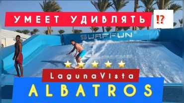 PickALBATROS Lagona Vista Beach Resort 5* / 🇾🇪 Шарм эль Шейх /