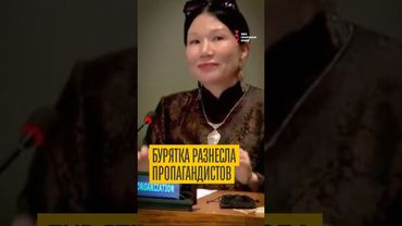 Огненная речь смелой женщины